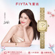 飛亞達（FIYTA）傾城系列“小金表”竹節鏈金色盤(pán)復古女表 送女友節日生日禮物