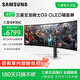 三星49英寸 OLED面板屏1800R曲率 準5K分辨率帶魚(yú)屏 曲面電腦顯示器炒股電競游戲玄龍騎士 S49CG934SC 內置音箱 鏡面屏