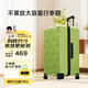 不萊玫行李箱京東合作款拉桿箱托運旅行箱密碼箱皮箱子芥末綠22英寸Plus