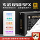 驛晨宇驛晨宇玄武650SFX DC-DC超核負載電源ATX3.0金牌650W峰值1050W+ 玄武650SFX 白色 五年保 有AC線(xiàn)
