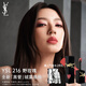 圣羅蘭（YSL）黑管啞光愛(ài)心唇釉216霧面口紅化妝品生日禮物送女友