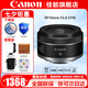 佳能（Canon）RF全畫幅專業(yè)微單定焦鏡頭適用于R3 R5二代 R5 R6 R6二代 R7 R8 R10 R50 RP R100廣角人像微距鏡頭 RF16mm F2.8 STM 官方標(biāo)配【全國(guó)聯(lián)保一