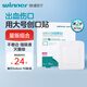 穩健醫用無(wú)菌敷料透氣低敏傷口敷貼創(chuàng  )口貼燙傷術(shù)后創(chuàng  )面敷貼9*10cm10片