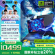 機(jī)械革命蒼龍16Ultra/XPro游戲本 2025新款R9-9955HX3D 滿血RTX5070Ti 電競旗艦設(shè)計(jì)學(xué)生游戲筆記本電腦 新旗艦R9-9955HX3D/5070Ti/水冷