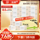 潔柔抽紙 粉Face柔韌3層120抽*20包 可濕水面巾紙 100%原生木漿 整箱