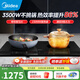 美的（Midea） 電磁爐嵌入式雙灶臺(tái)電陶爐家用大功率  單頭/雙頭電灶臺(tái)火鍋電磁爐大功率可商用 3500W一體 黑色款不挑鍋具（左電磁右電陶）230MM發(fā)熱盤