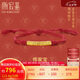 潮宏基足金古法黃金手鏈七夕禮物計(jì)價(jià) 傳家寶盤纏金 SCG30004610 約3.4g