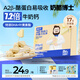 奶酪博士高鈣A2β-酪蛋白奶酪牛乳棒棒糖98.6g 奶片奶酪棒寶寶兒童零食