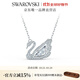施華洛世奇（SWAROVSKI）Swan天鵝項鏈女吊墜輕奢小眾送女友女 125周年紀念款鍍白金色5514421