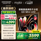 酷開(kāi)創(chuàng  )維K6 Pro 75英寸【畫(huà)質(zhì)旗艦】 墨晶屏Mini LED 1152分區 4+64GB一級能效國家補貼 液晶電視75P7F