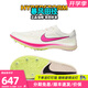 耐克（NIKE）田徑精英Nike ZoomX Dragonfly蜻蜓男女中長(zhǎng)跑釘鞋1500-10000米 Dragonfly/CV0400-101 42