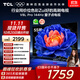 TCL電視 55V8L Pro 55英寸 144Hz高刷 QLED量子點(diǎn) 3GB+64GB大內(nèi)存 4K 國家補(bǔ)貼