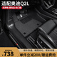 三力必達(dá)適用于奧迪Q2L汽車腳墊18-25年新款TPE專車專用防水包門檻全包圍 【爆款推薦】TPE腳墊+灰色納米絨墊 (18-25年)奧迪Q2L