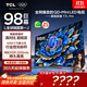 TCL電視 98T7L Pro 98英寸 QD-Mini LED 蝶翼星曜屏 萬(wàn)象分區 絢彩XDR 超薄 98/100英寸電視 國家補貼