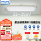 飛利浦（PHILIPS）客廳吸頂燈護眼全光譜簡約LED燈具國家補貼【包安裝】130W