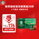 星巴克（Starbucks）0糖0脂即享黑咖啡 精萃咖啡液禮盒 濃醇黑咖25ml*30杯 冷熱秒溶