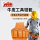 曇蓓漫牛皮工具套水電工腰包多功能加厚耐磨工具包工地專(zhuān)用牛皮五聯(lián)皮包 牛皮工具包【五聯(lián)】 【加厚耐磨,結實(shí)耐用】