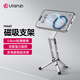 ulanzi優(yōu)籃子雙面磁吸手機支架桌面三腳架 迷你便攜蘋(píng)果手機自拍桿旅行拍照攝影直播通用配件 MA60 銀
