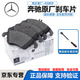 奔馳（benz）4S原廠(chǎng)直供 制動(dòng)片 剎車(chē)片 剎車(chē)蹄片 制動(dòng)器摩擦片 【奔馳原廠(chǎng)】剎車(chē)感應線(xiàn) GLC200 GLC260 GLC300