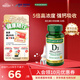 自然之寶（Nature's Bounty）維生素D3軟膠囊 中老年補鈣美國原裝進(jìn)口 1瓶高含量｜5000IU*150粒