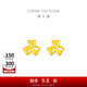 周大福芬芳花朵黃金耳釘女足金耳飾(工費(fèi):180計(jì)價(jià))EOF1336 足金 約1.35g