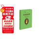 蘇菲的世界（軟精裝）/喬斯坦·賈德 小說(shuō)