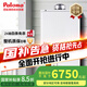 百樂(lè )滿(mǎn)（Paloma） 燃氣熱水器 壁櫥安裝 日本原裝進(jìn)口20升平衡式 智能降噪恒溫可裝浴室JSG40-EC-20T