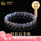 中國黃金（CHINA GOLD）拉長石手串女款素圈串珠時尚手鏈手飾七夕情人節(jié)禮物送女朋友老婆 8MM灰月光手串