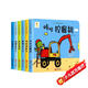 陽光寶貝小小車迷認(rèn)知書全套6冊(cè)正版圖書 兒童3d立體撕不爛機(jī)關(guān)書推拉翻翻書洞洞玩具書 0-3歲寶寶嬰兒?jiǎn)⒚稍缃虝?工程車?yán)L本兒童汽車交通工具啟蒙認(rèn)知卡片畫冊(cè)圖畫書籍早教翻翻卡挖掘機(jī)消防車公交高鐵兒童書
