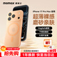摩米士（MOMAX）【超薄無(wú)感】適用蘋(píng)果17promax手機殼iphone17PROMAX保護套磁吸殼超薄Magsafe充電防摔鏡頭簡(jiǎn)約