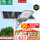 雷士（NVC）太陽(yáng)能戶(hù)外照明燈路燈投光燈室外庭院燈高亮遙控5150lm+照約280㎡