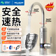 美菱（MeiLing）電熱水龍頭不銹鋼快速加熱廚房小廚寶家用即熱式電熱水器下進(jìn)水冷熱兩用贈漏保MF-D314