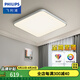 飛利浦（PHILIPS）護(hù)眼吸頂燈led客廳主臥大燈具大全2025款客廳臥室燈餐廳燈 55W 25㎡內(nèi)適用 3300lm 全光譜怡軒