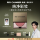 RED CHAMBER RC多用膏腮紅眼影唇膏口紅易上色送女友禮物 【肉桂桃茶】樂(lè )葵