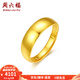 周六福（ZLF）  黃金戒指女足金簡(jiǎn)約亮面指環(huán)時(shí)尚開(kāi)口素戒 計價(jià) 12號 - 4.30g
