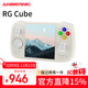ANBERNIC安伯尼克RG Cube方屏安卓掌機2024新款安卓13觸屏高性能WIFI串流投屏游戲機 米白 RGCube（8+128G）標配無(wú)游戲