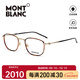 萬寶龍（Montblanc）眼鏡男六角白星MB0161O復(fù)古金屬圓形眼鏡架近視眼鏡男款禮物 003-琥珀金
