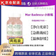 【官方】mariobadescu祛痘強力精華mb小粉瓶白緊急消痘去日常護理 兩瓶裝