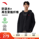 安踏（ANTA）新年榮耀新鋒衣環(huán)保防潑水外套25年春季加厚保暖夾克風(fēng)衣 【環(huán)保防潑水】基礎(chǔ)黑7608-4 L (男175)