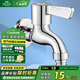 名爵洗衣機(jī)水龍頭黃銅加厚4分快開水嘴衛(wèi)生間洗衣機(jī)小龍頭Z-016525