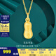 金至尊（3DG Jewellery）黃金吊墜花生足金掛墜不含項鏈送女友寶寶生日禮物計價 金重1.0克(配珠寶禮盒)