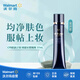 CPB肌膚之鑰明星長(cháng)管隔離 37mL 滋潤款 長(cháng)效持妝