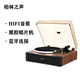 ROBERILLINE柏林之聲黑膠唱片機(jī)音響留聲機(jī)復(fù)古唱機(jī)膠片一體式HIFI音質(zhì)藍(lán)牙 胡桃色