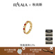 翡拉拉（fellala）Fellala翡拉拉鴻運新年原創(chuàng  )設計紅色戒指女小眾設計感高級感指戒 M