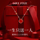LOVE PIXIE項鏈女2025新款四葉草S999純銀吊墜鎖骨鏈情人節禮物送女朋友老婆 紅瑪瑙心愿四葉草項鏈