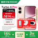 小米紅米Turbo4 Pro  國家補(bǔ)貼  第四代驍龍8s 7550mAh長續(xù)航 新品5G手機(jī) 粉金色 12GB+256GB