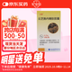 [云星]云芝胞內糖肽膠囊 0.25g*28粒 5盒裝
