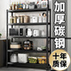 全品屋廚房落地置物架多層架子收納架用具家用多功能儲物層架微波貨爐架 【4層碳鋼加厚】長60寬35高120