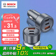 博世（BOSCH）SC500 車載充電器點(diǎn)煙器充電器車充一拖三點(diǎn)煙器轉(zhuǎn)換器車載快充 