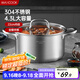 美廚（maxcook）湯鍋 304不銹鋼湯鍋湯煲22cm 加厚復合底 電磁爐通用MCT8237